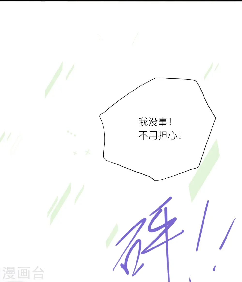 第68话 我喜欢你32