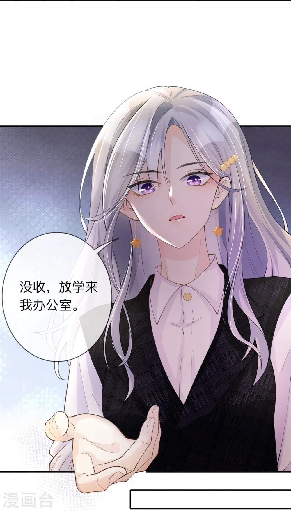 第11话 被放弃的孩子9