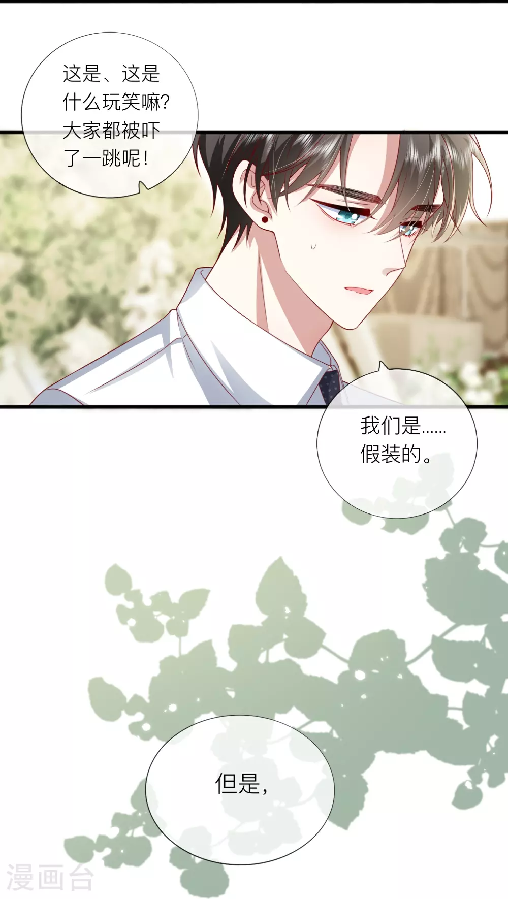 第84话 亲一个！19