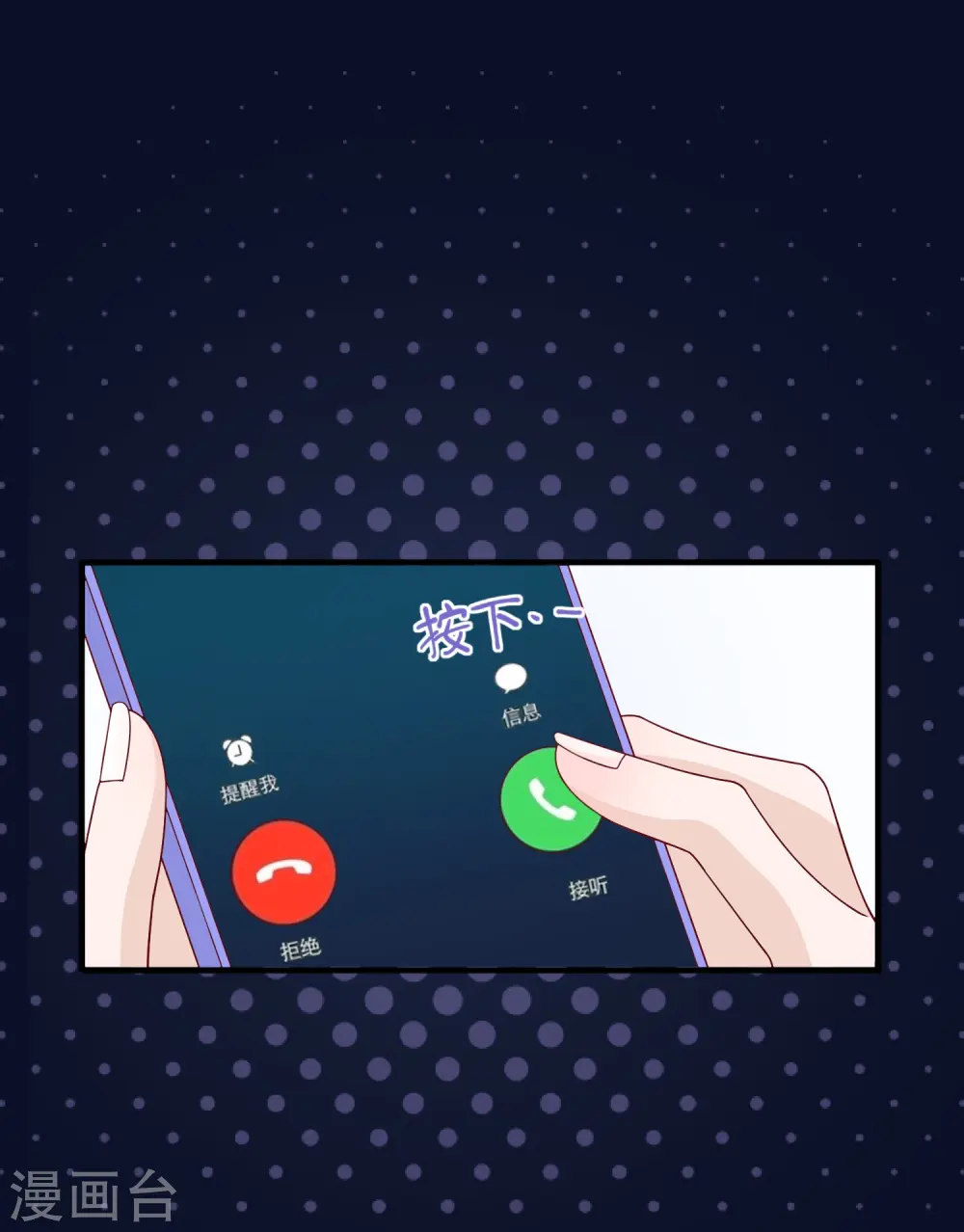 第63话 尊重你的决定0