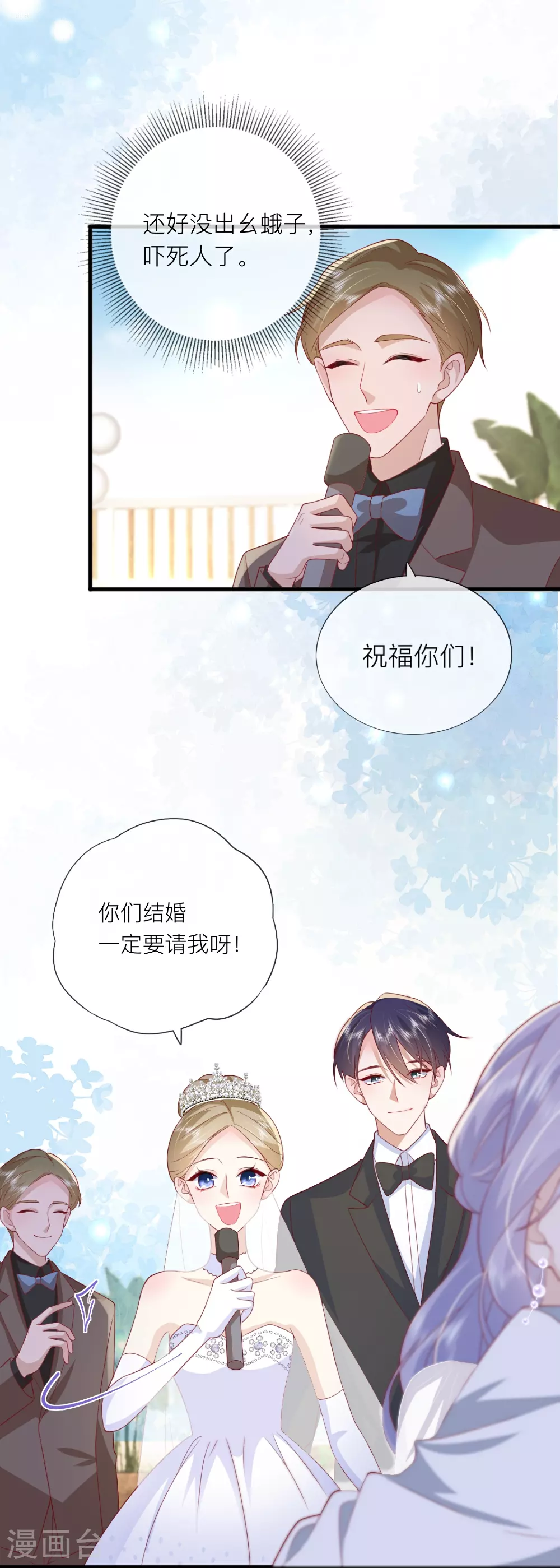 第84话 亲一个！29