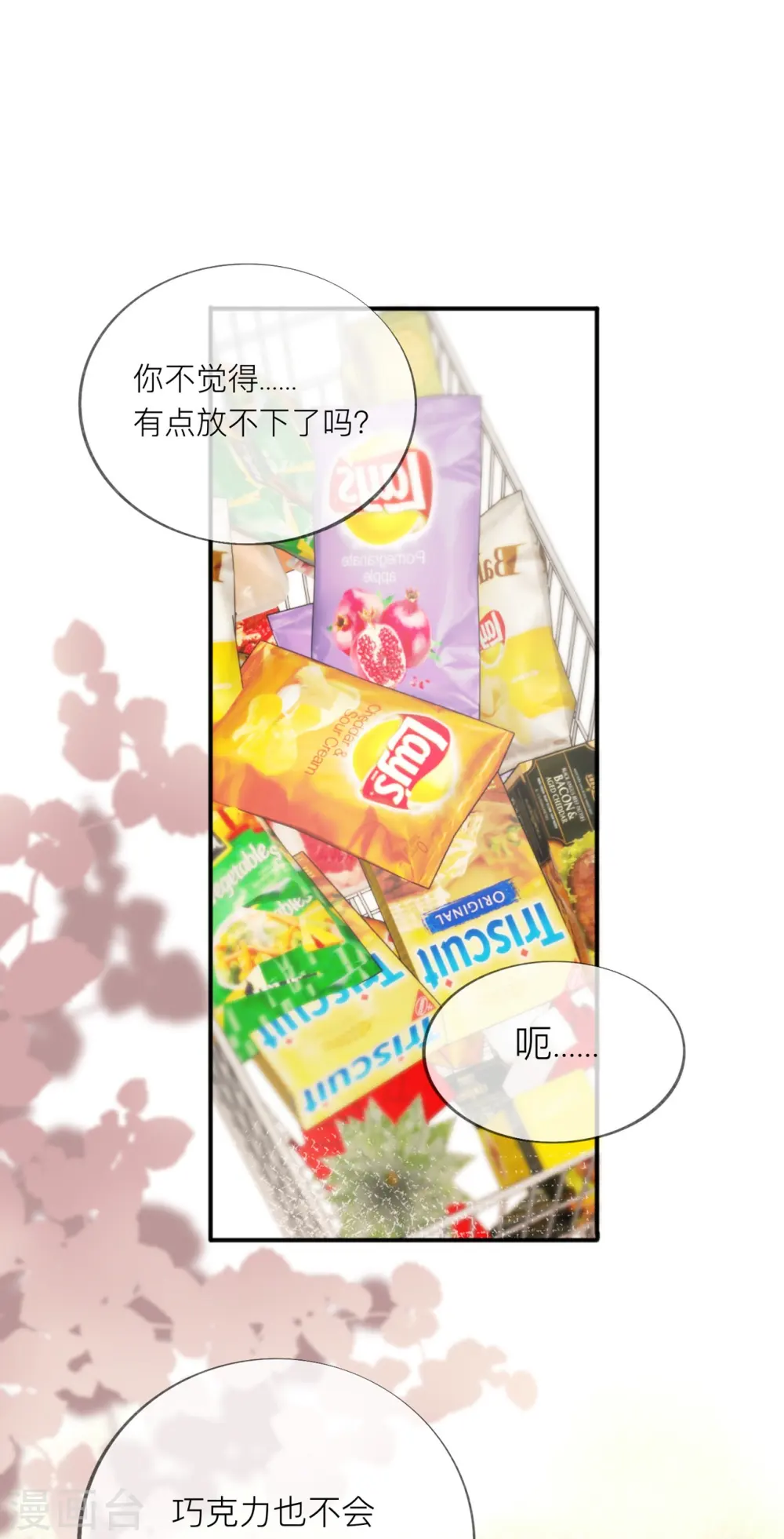 第41话 假期！启动！49