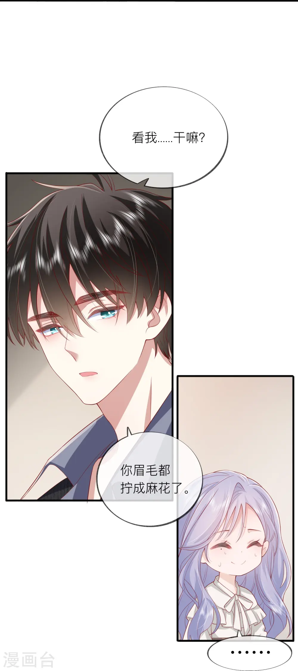第51话 特殊照顾47