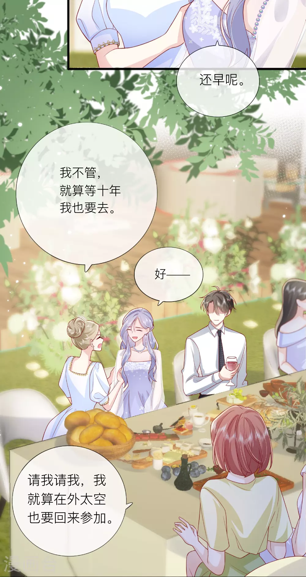 第85话 现在我能亲你了吗？10
