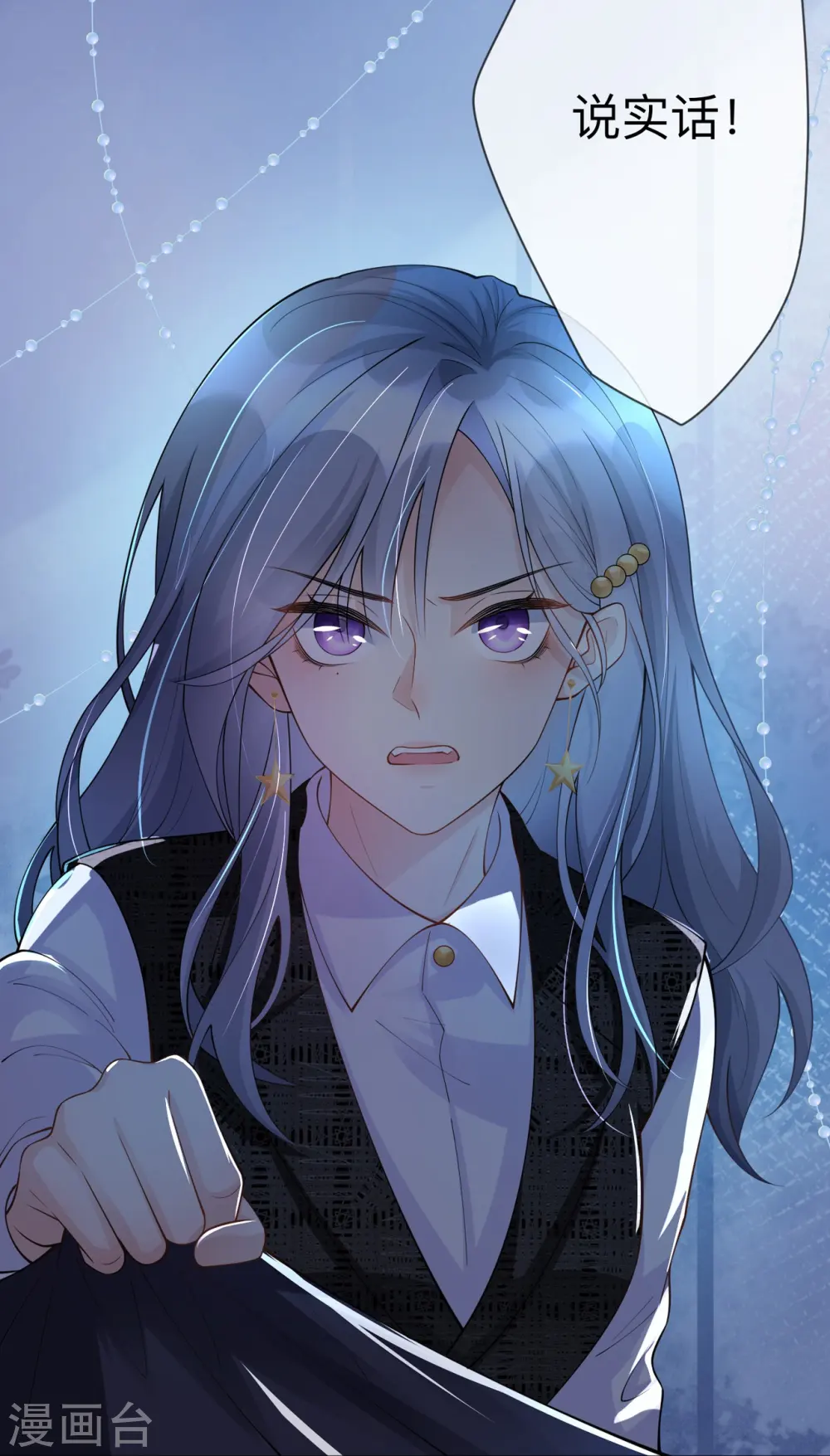 第13话 无妄之灾35