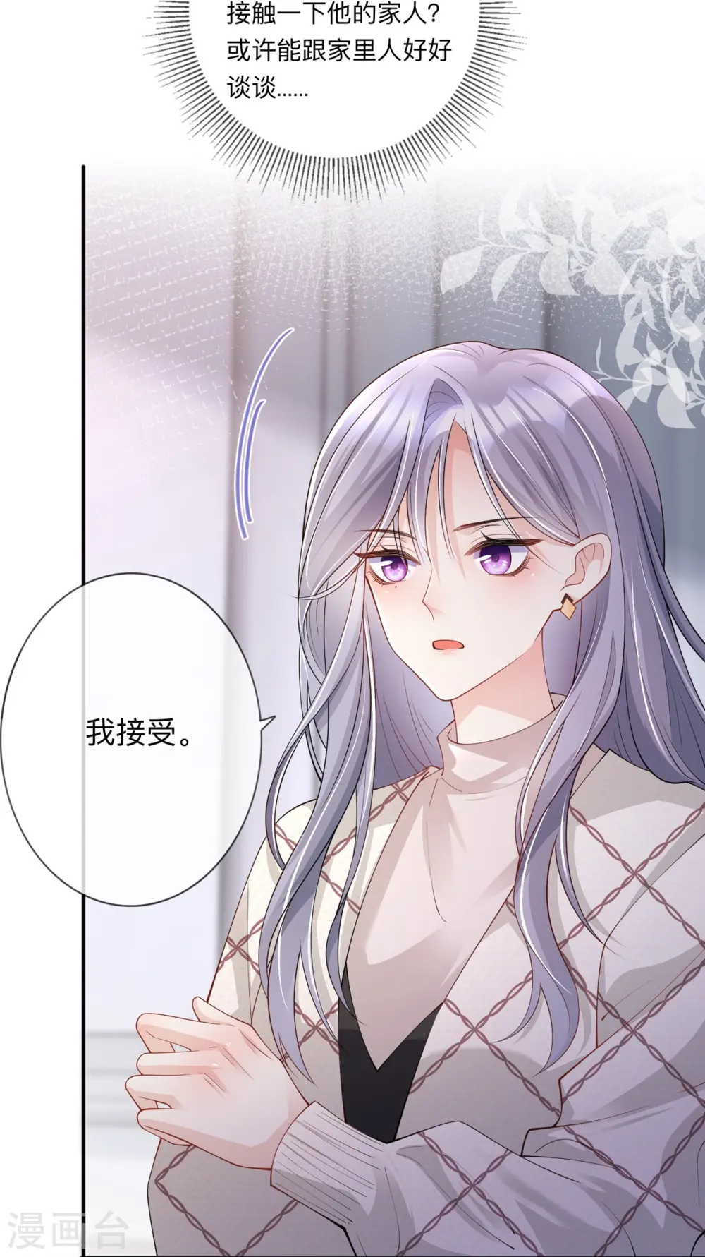 第25话 奇怪的条件30