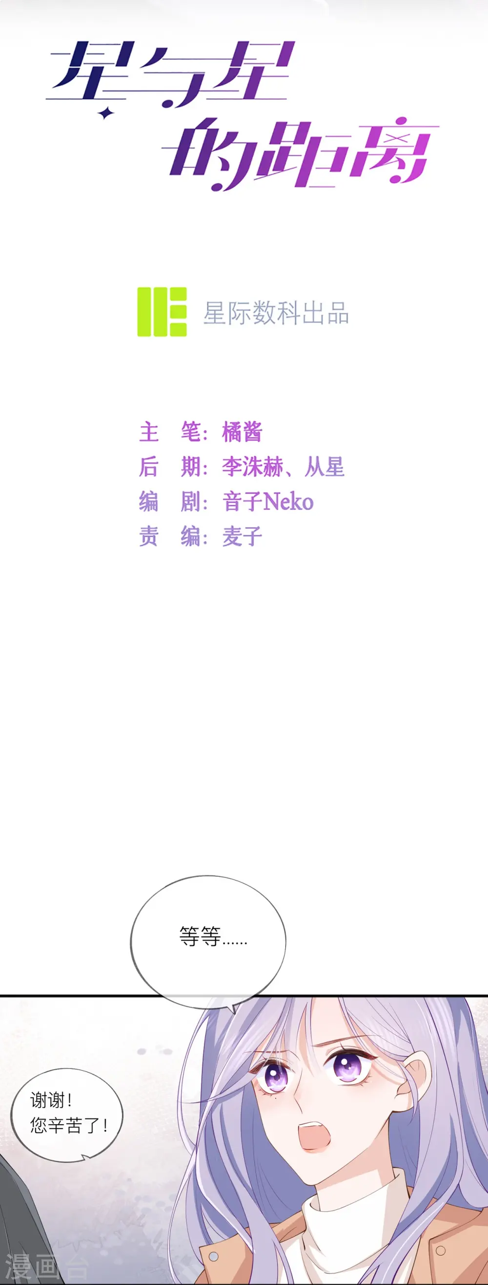 第39话 我们都要勇敢2