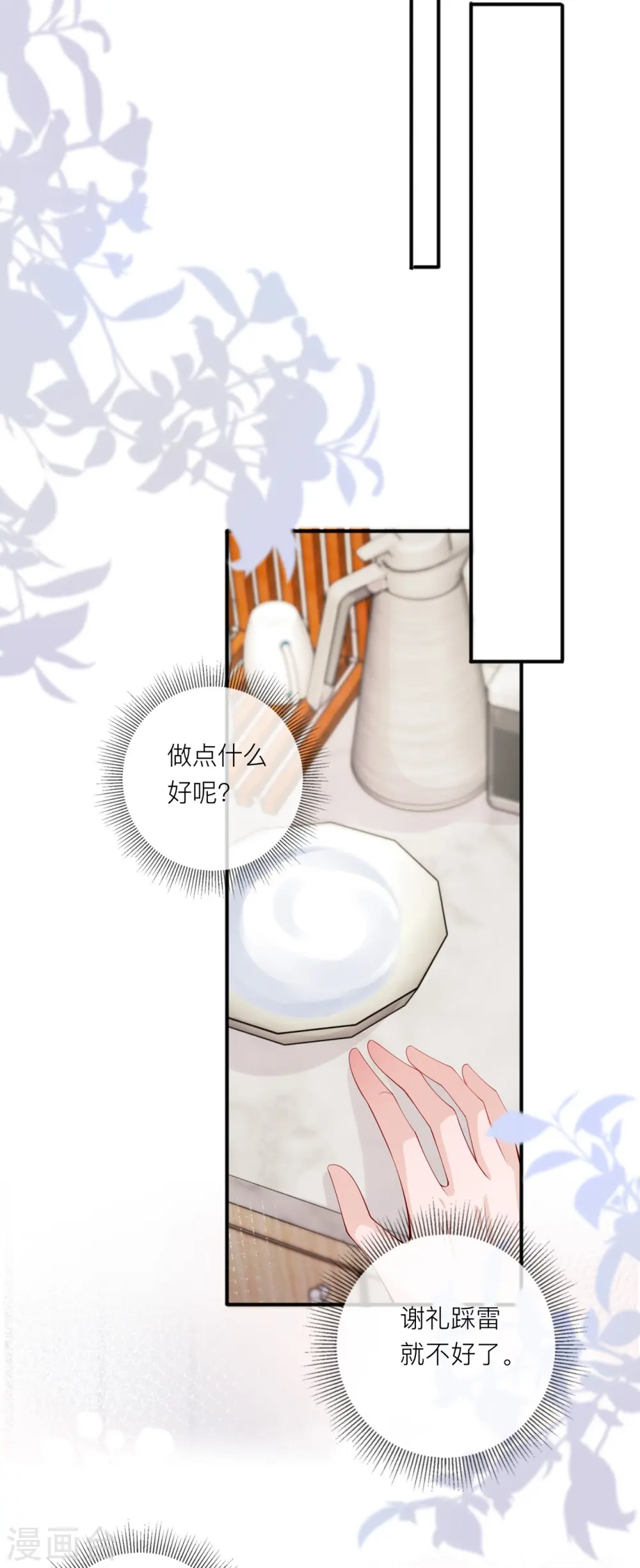 第38话 “友情”的代价12