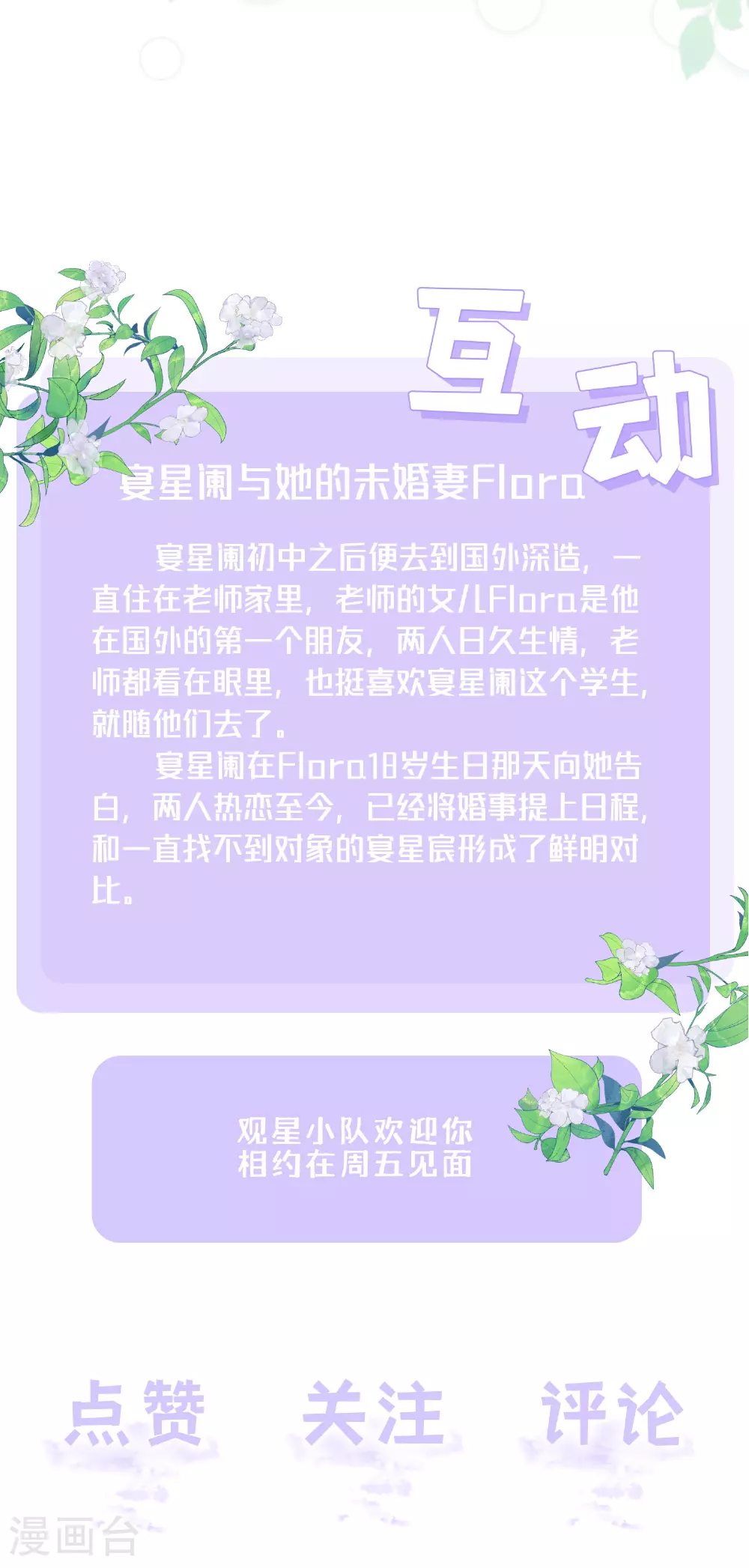 第74话 抓虾51