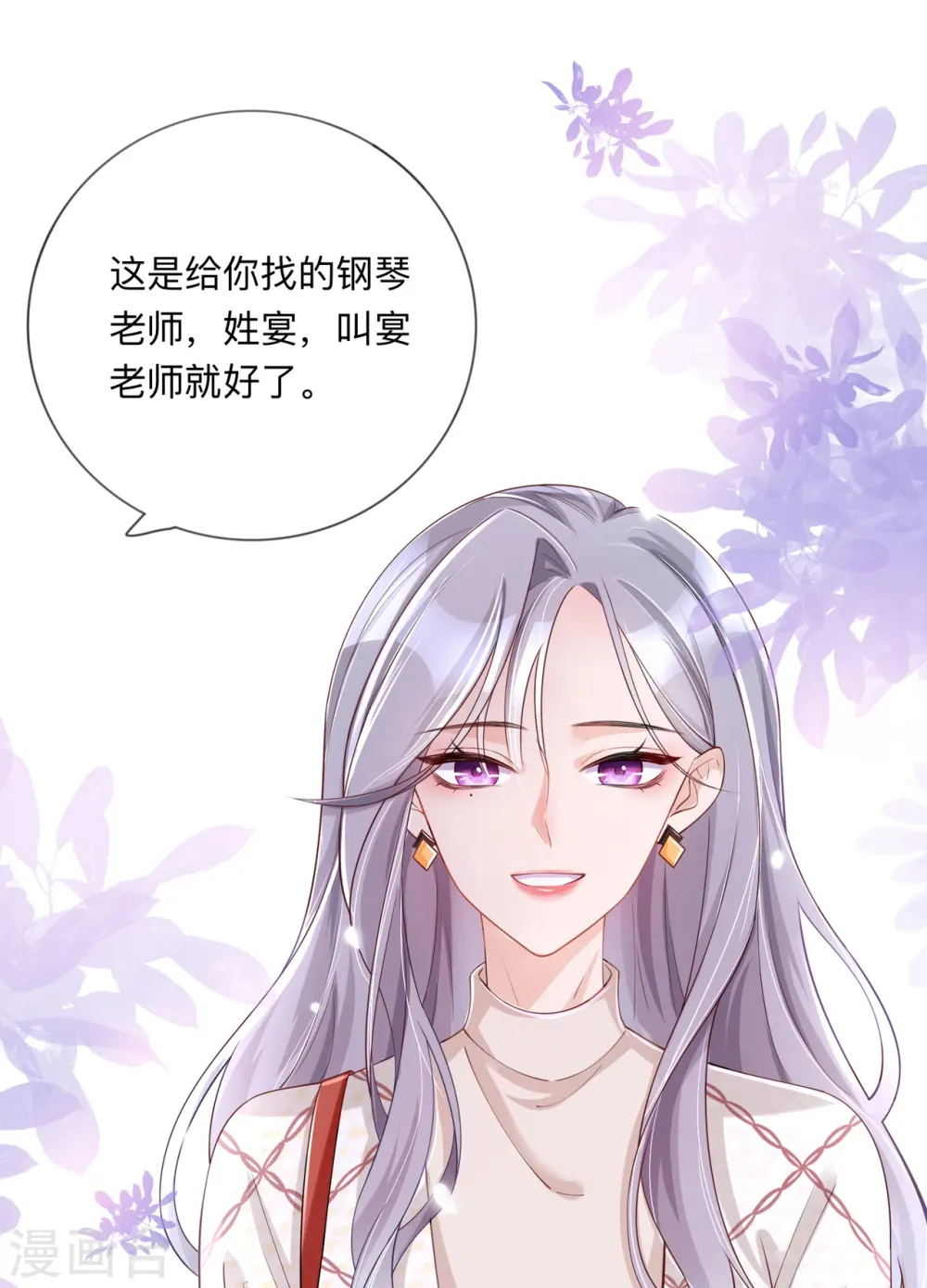 第27话 他的隐藏属性0