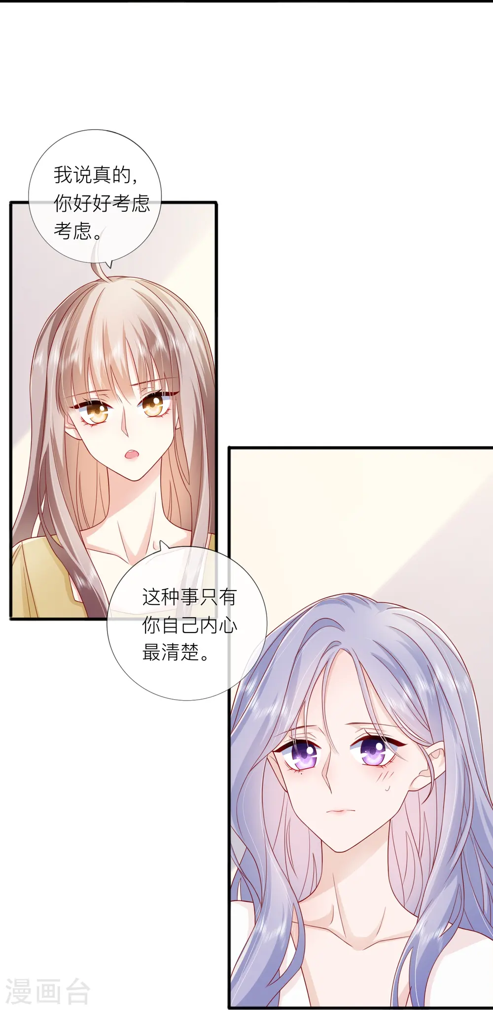 第68话 我喜欢你48