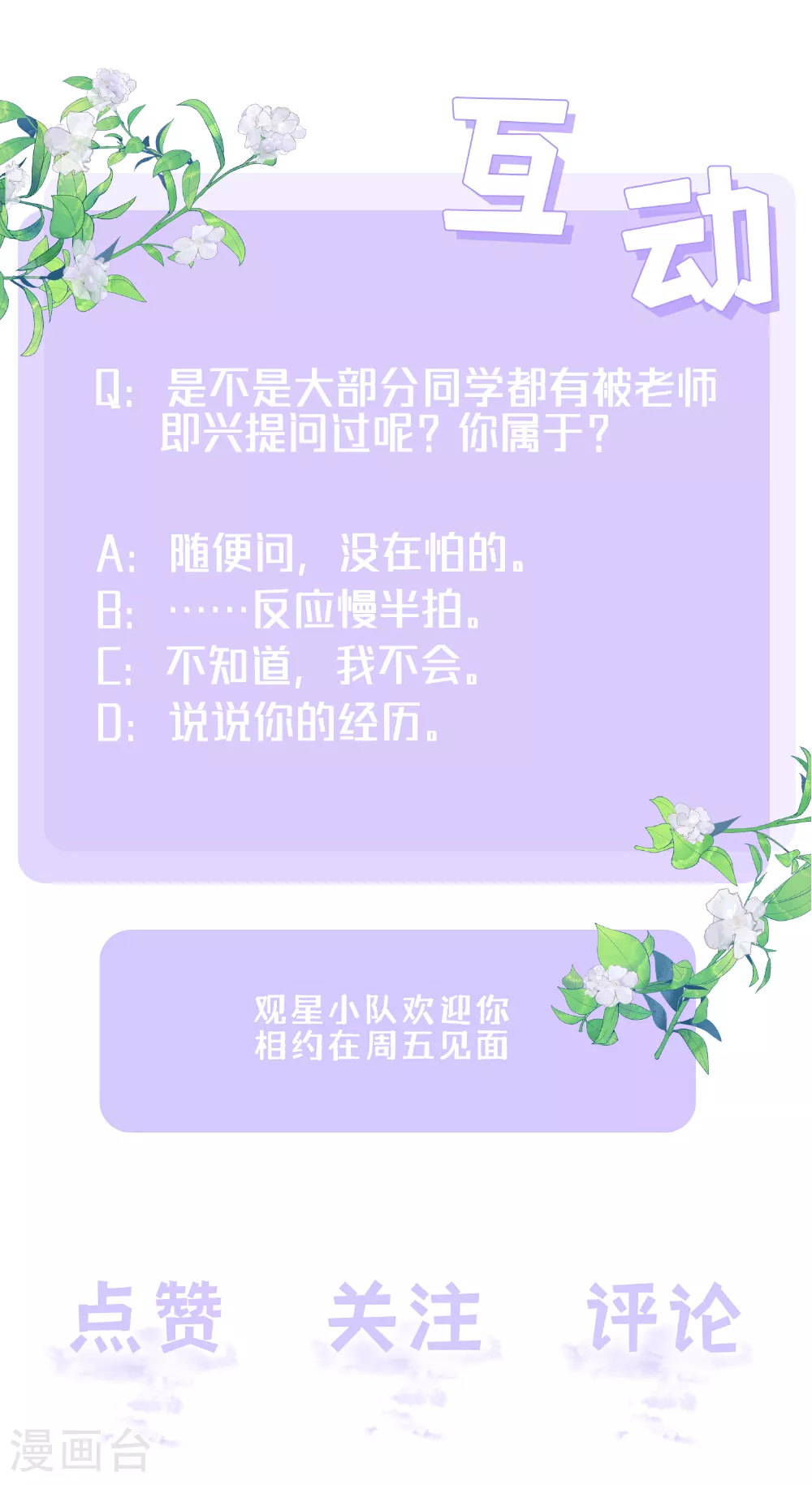 第71话 你对象啊47