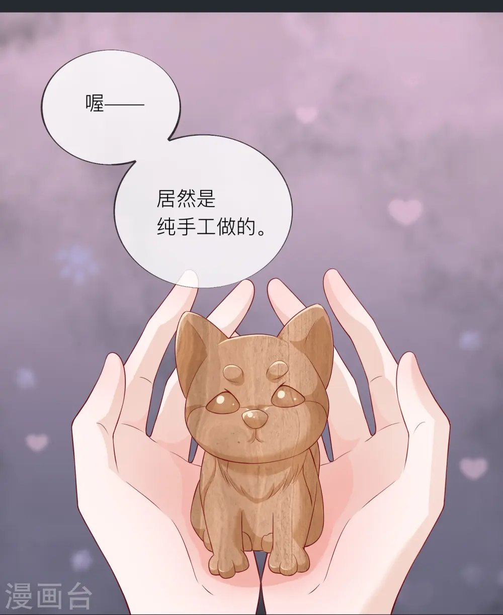 第50话 她喜欢他26