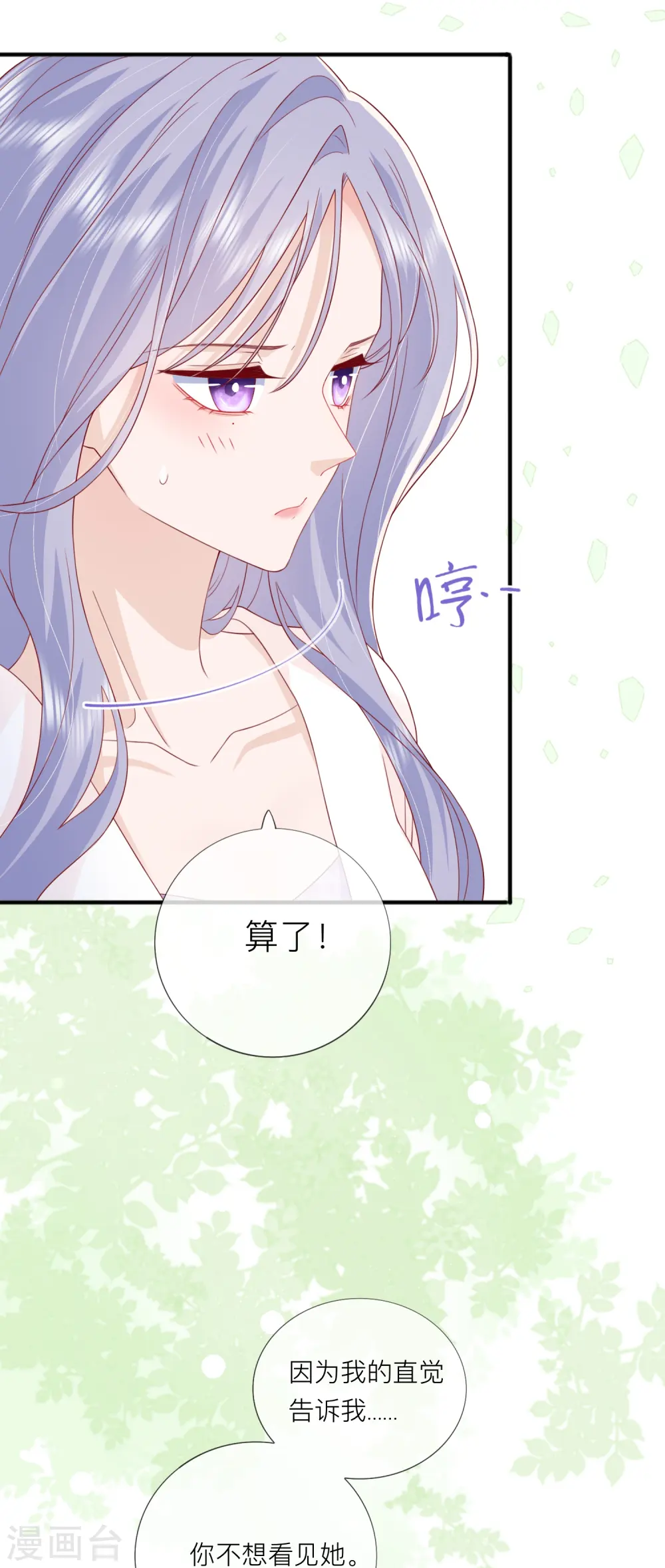第67话 有件事想告诉你13
