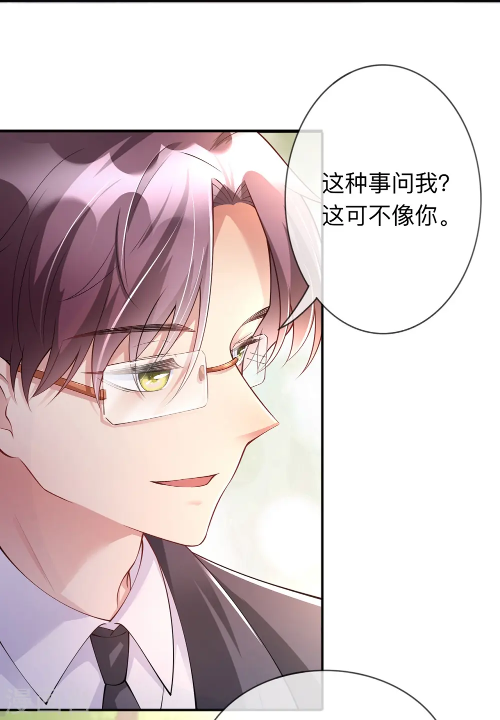 第16话 如何才能不傲娇20