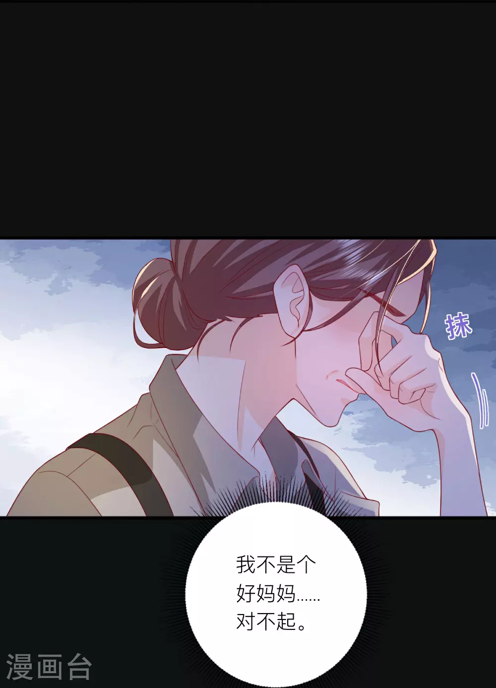 第81话 妈妈的炒年糕27