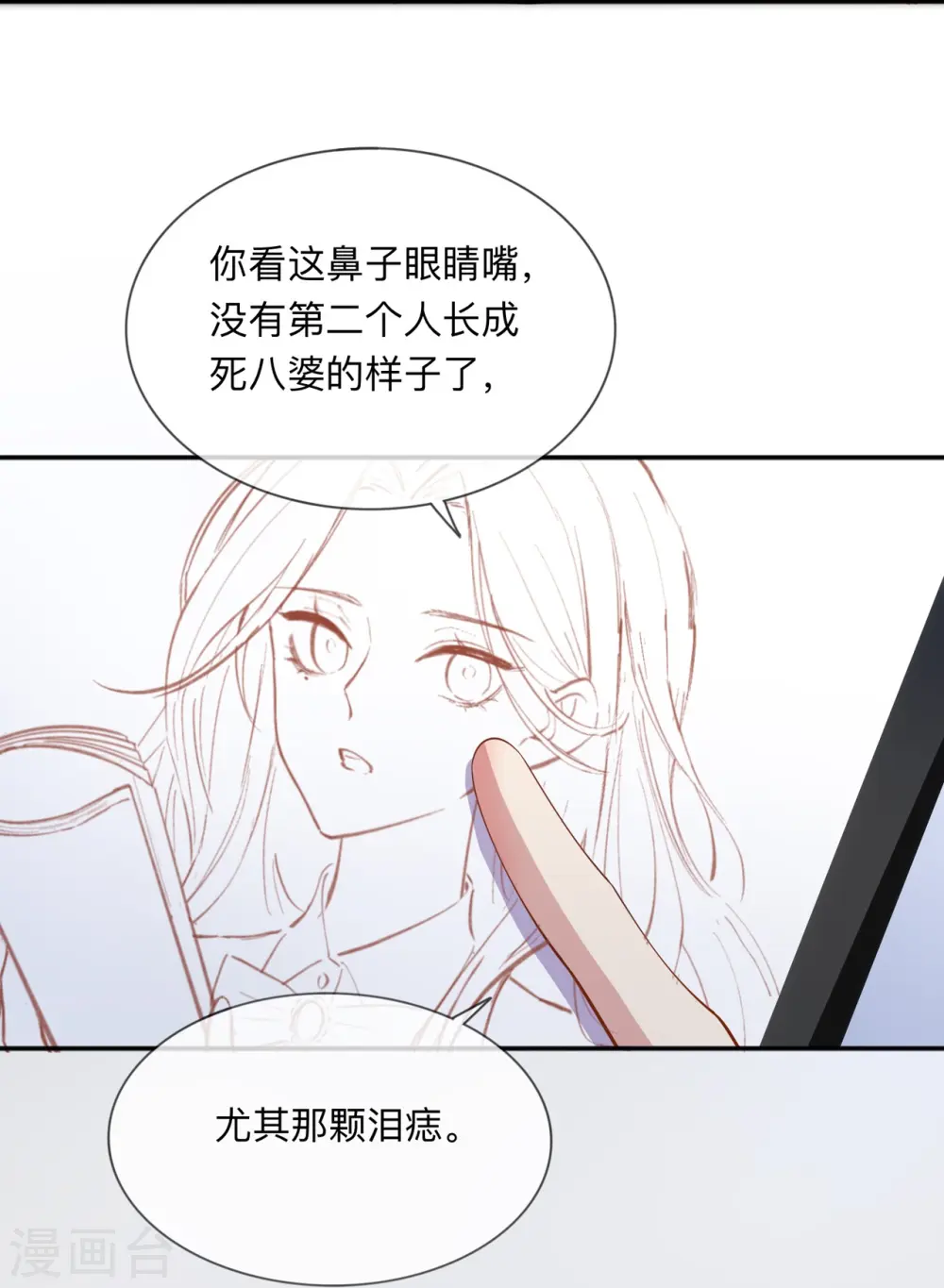 第21话 怎么可能喜欢她16