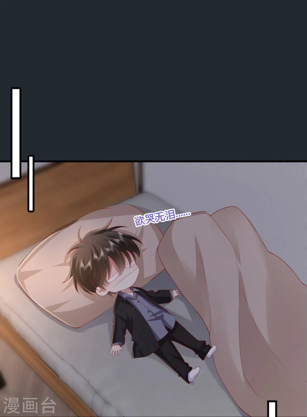 第51话 特殊照顾7