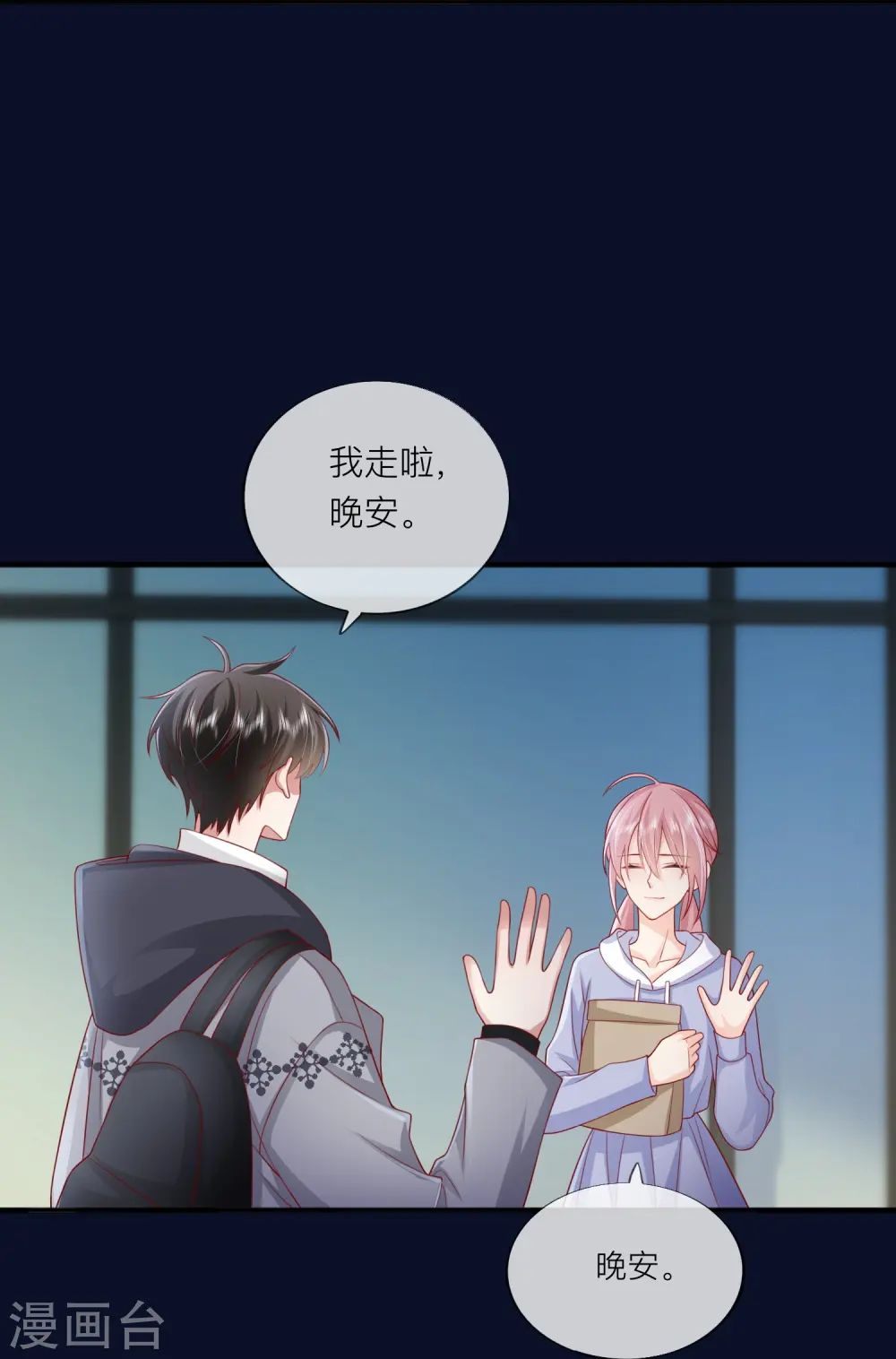 第59话 希望他幸福47