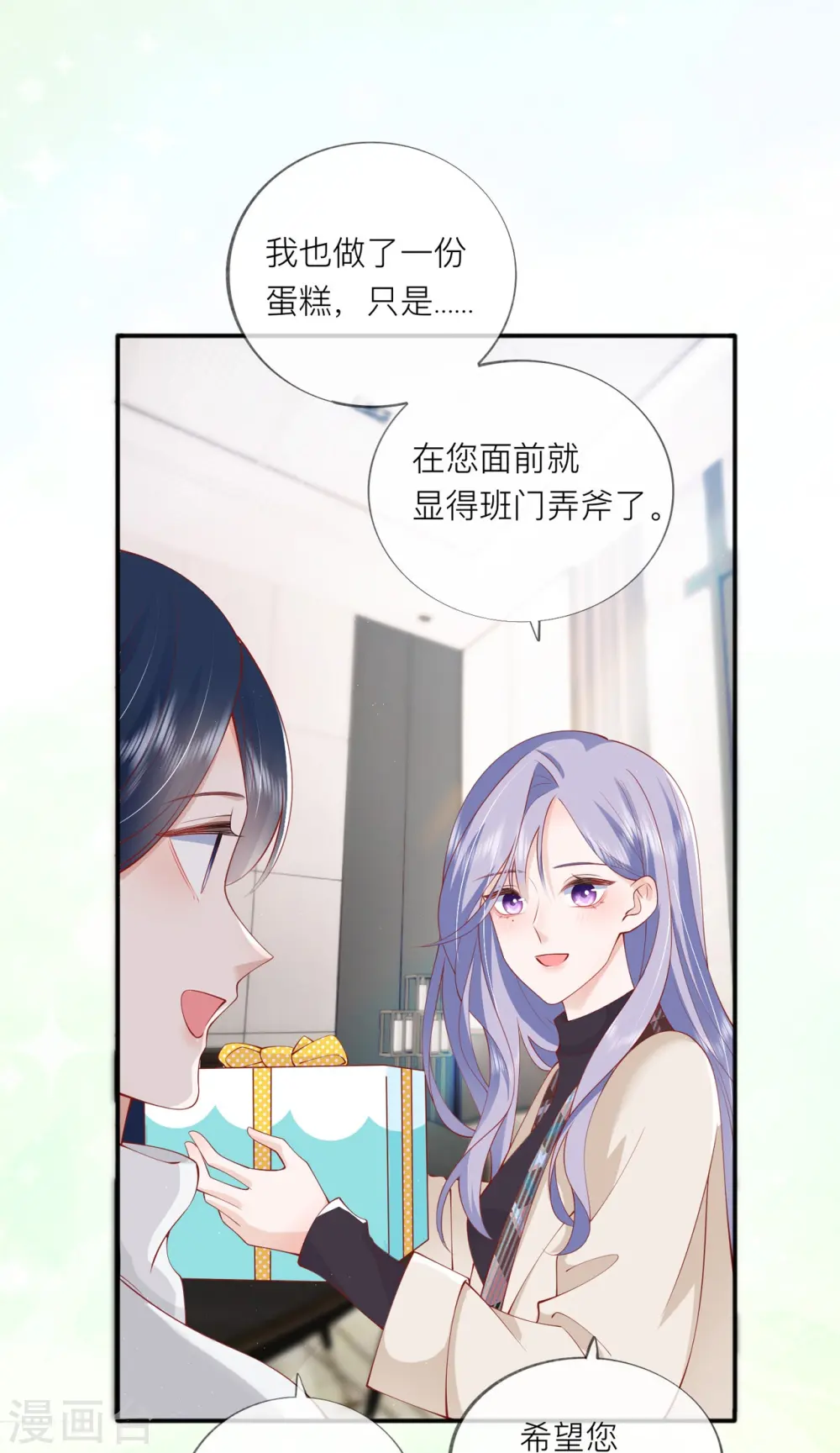 第38话 “友情”的代价0