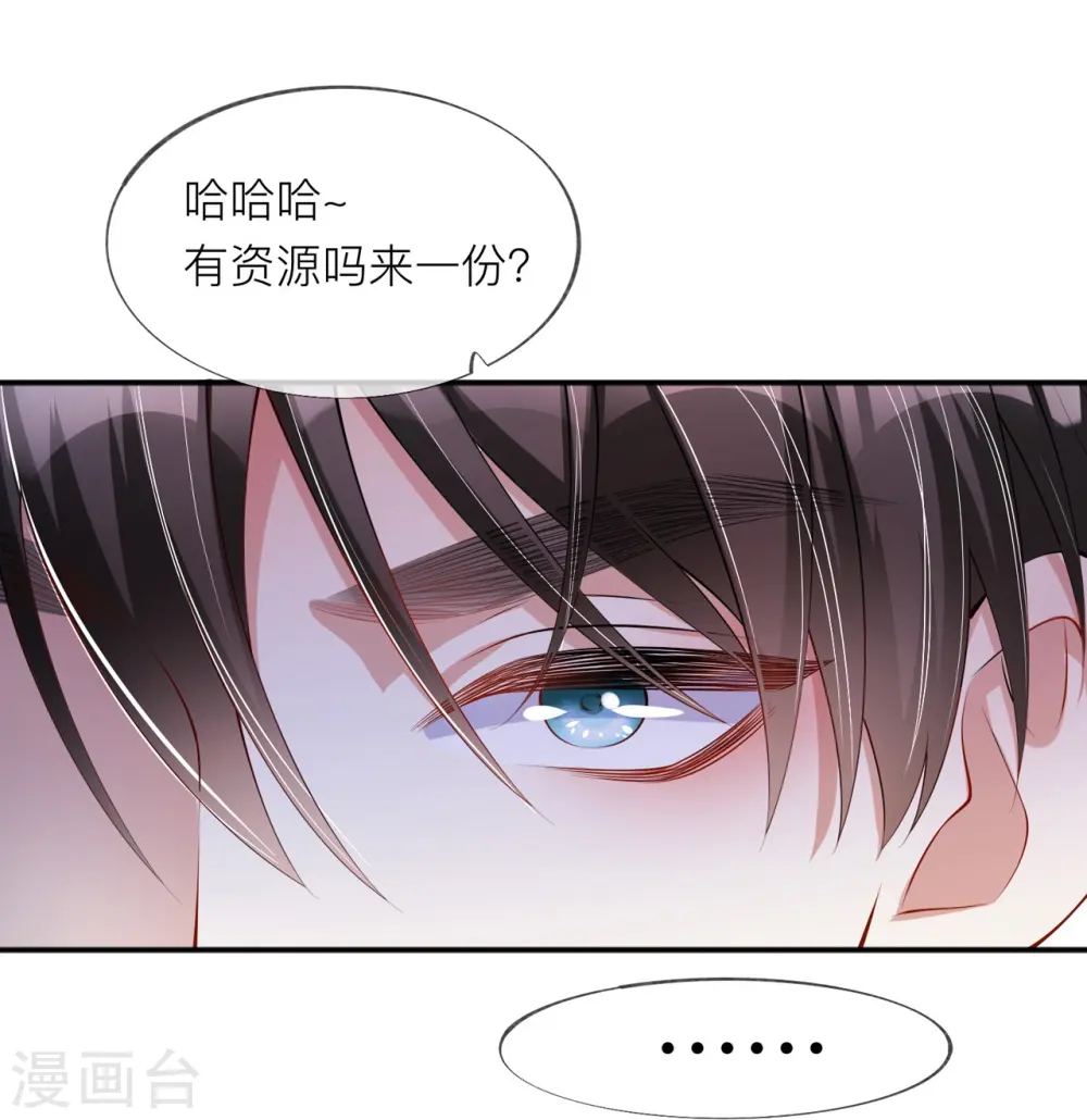 第32话 不能说的秘密9