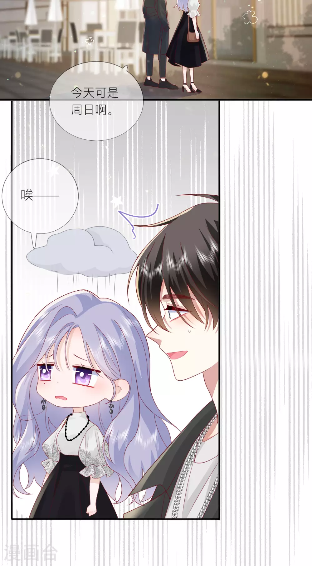第71话 你对象啊39
