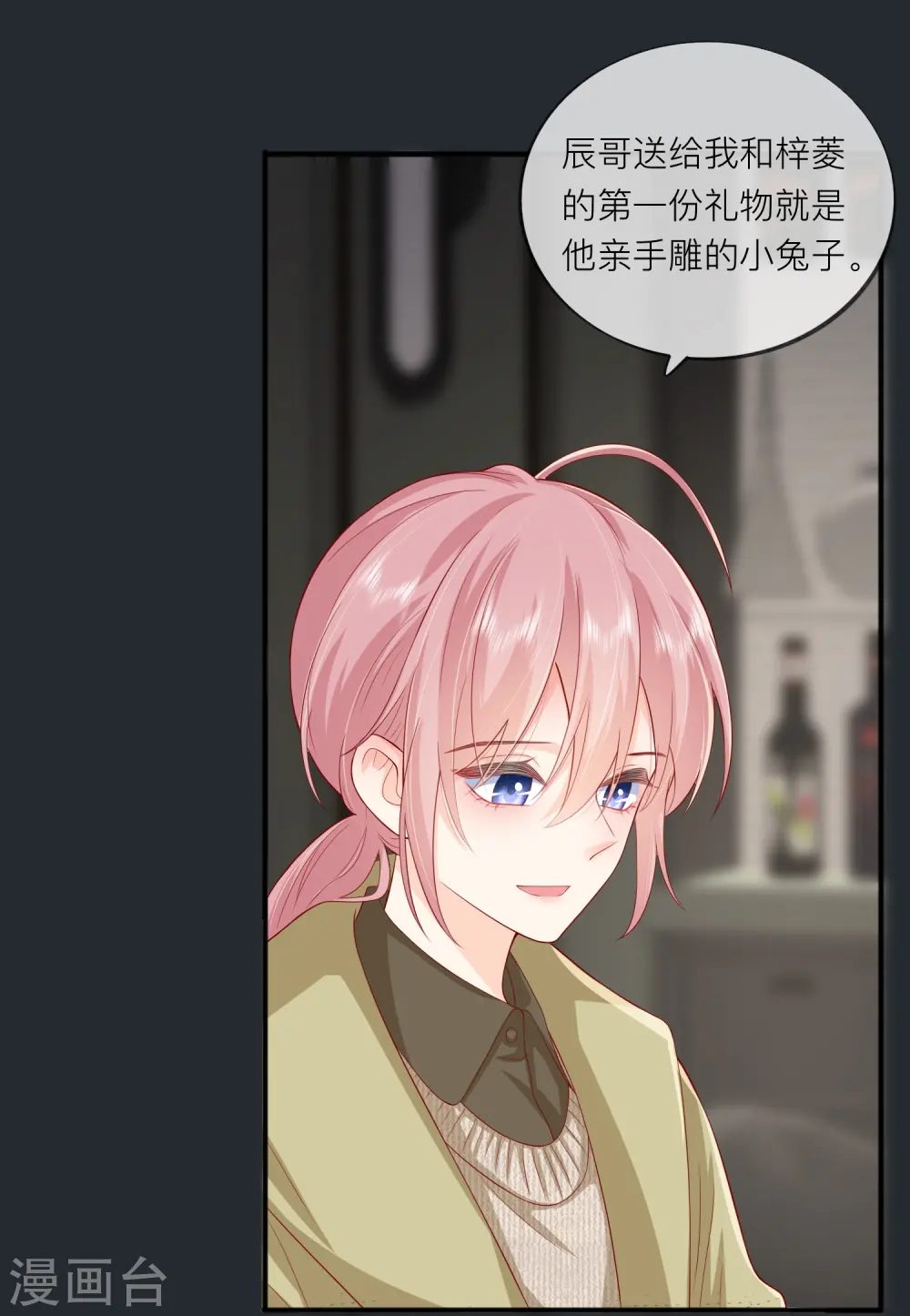 第50话 她喜欢他35