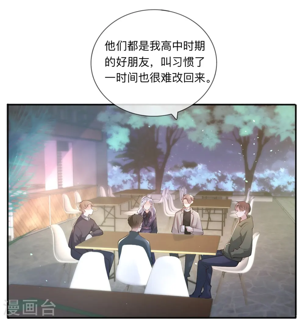 第28话 不算秘密21