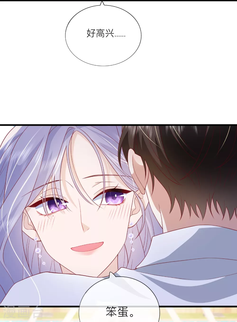 第84话 亲一个！27