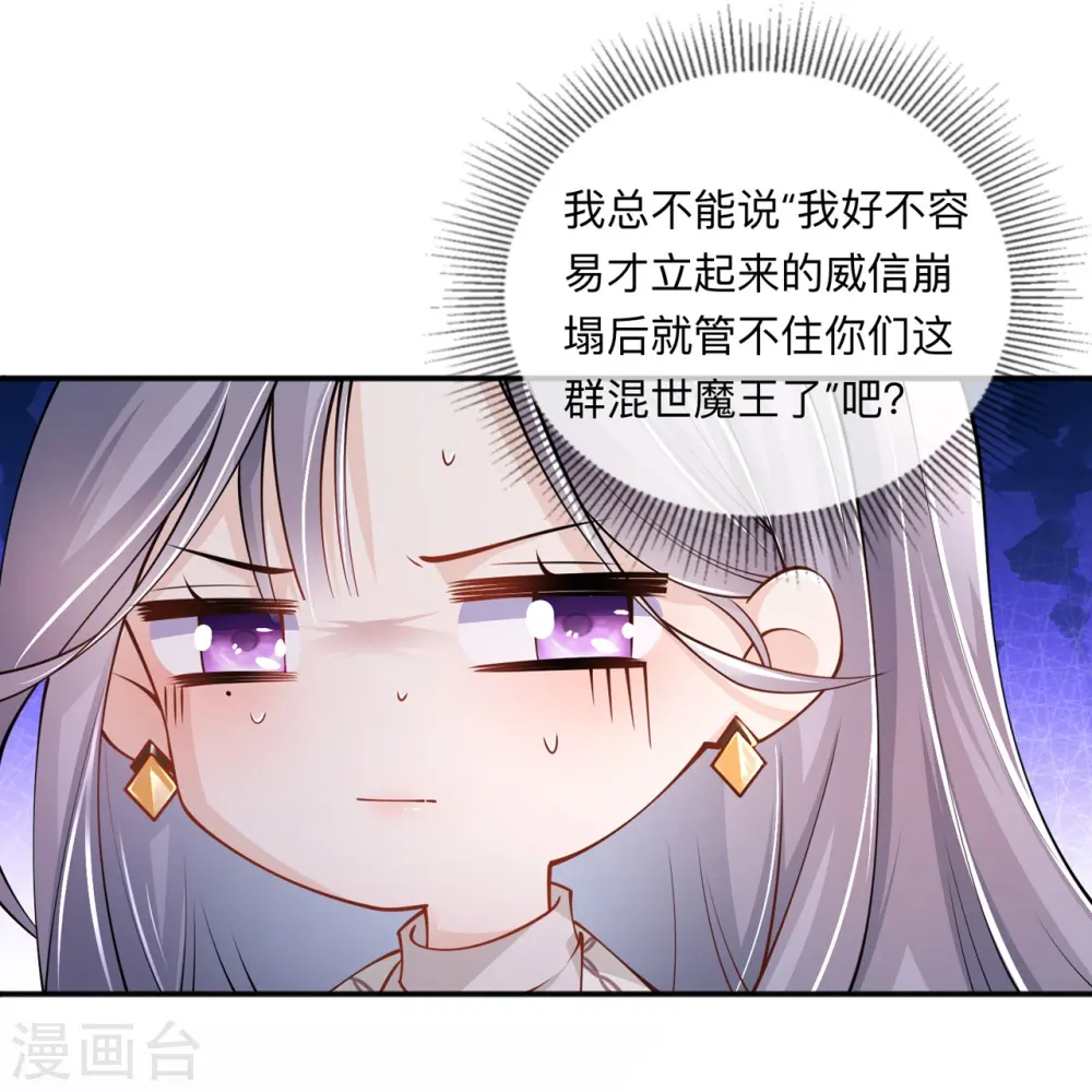 第25话 奇怪的条件19