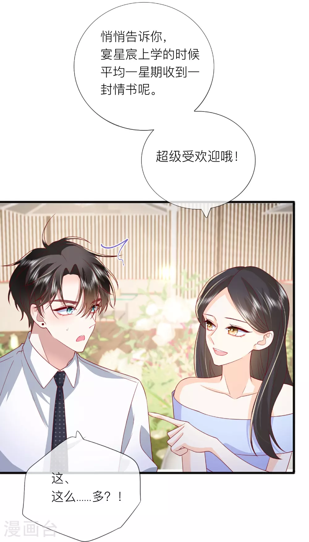 第85话 现在我能亲你了吗？14