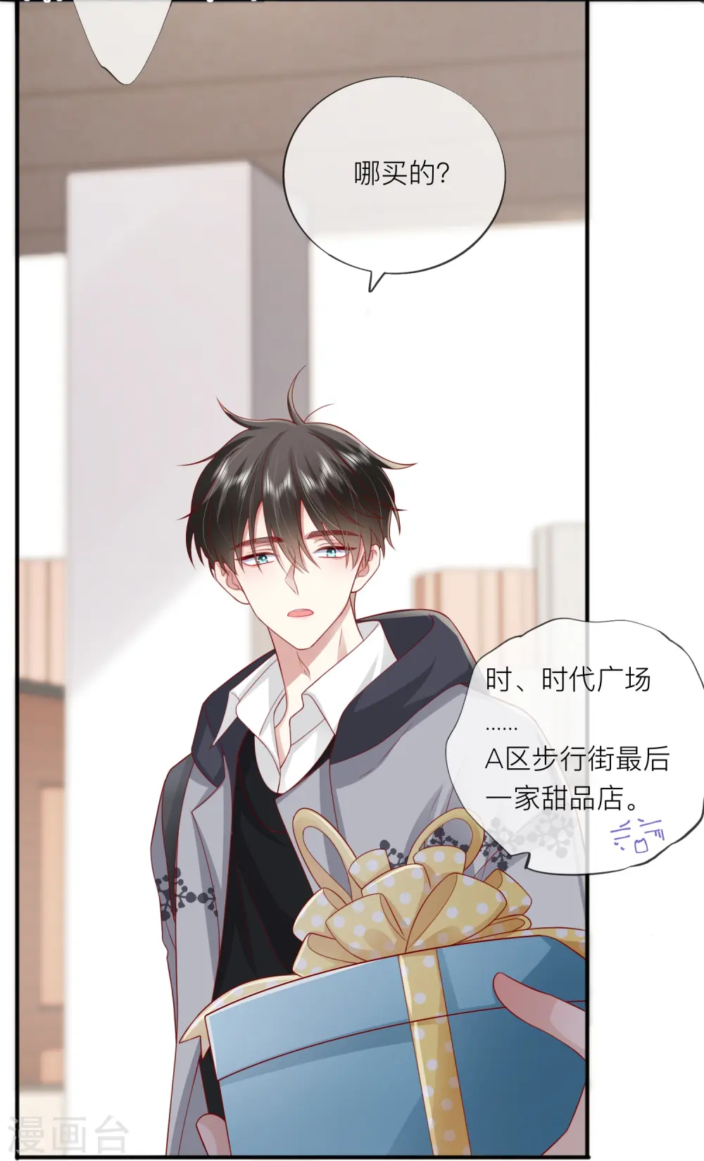 第58话 恋爱绯闻49