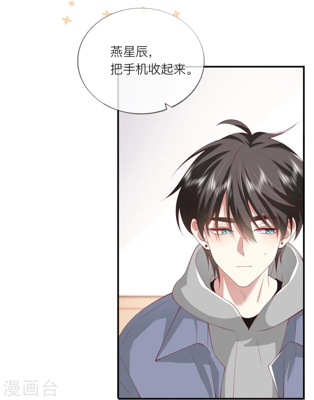 第41话 假期！启动！31