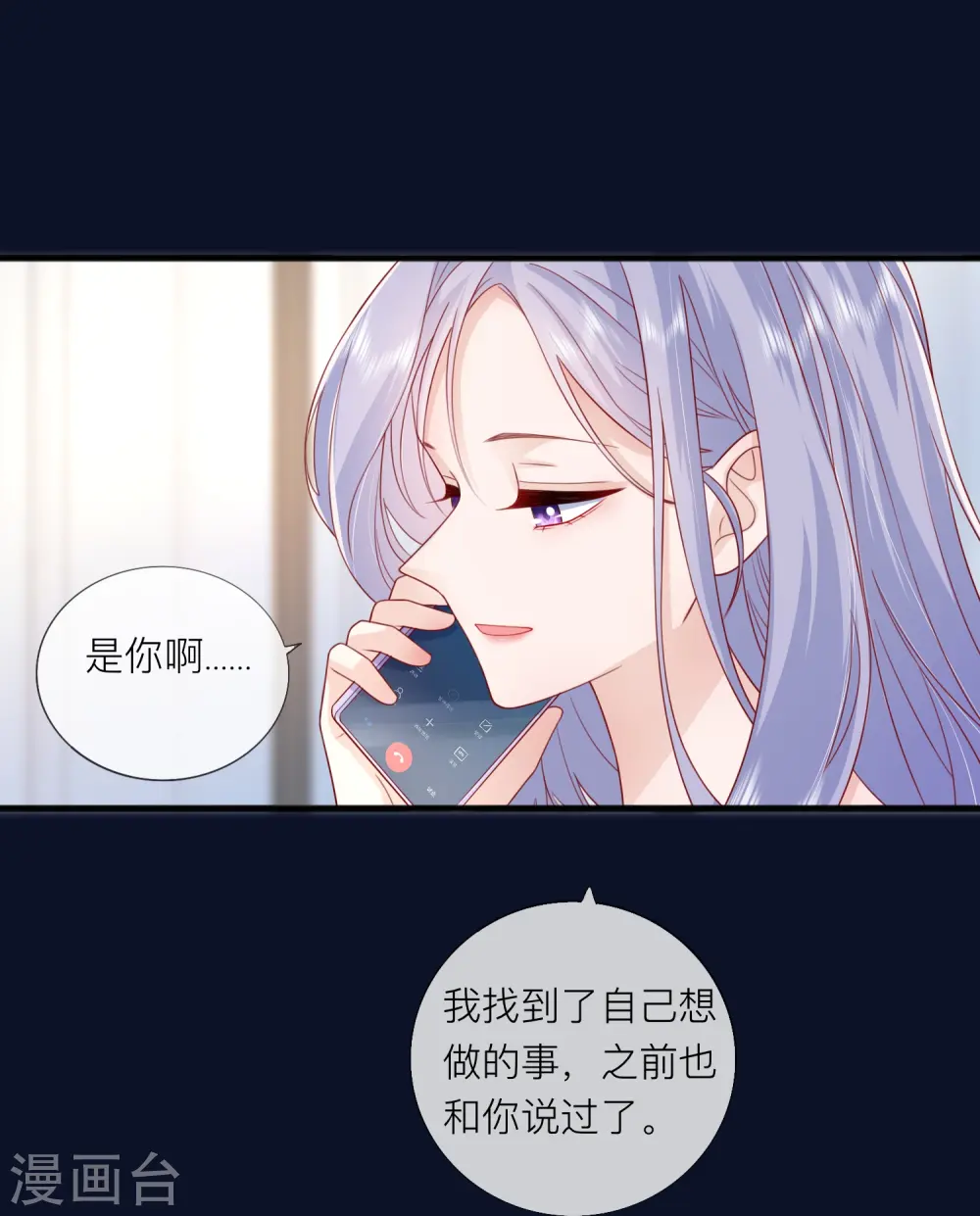 第63话 尊重你的决定26