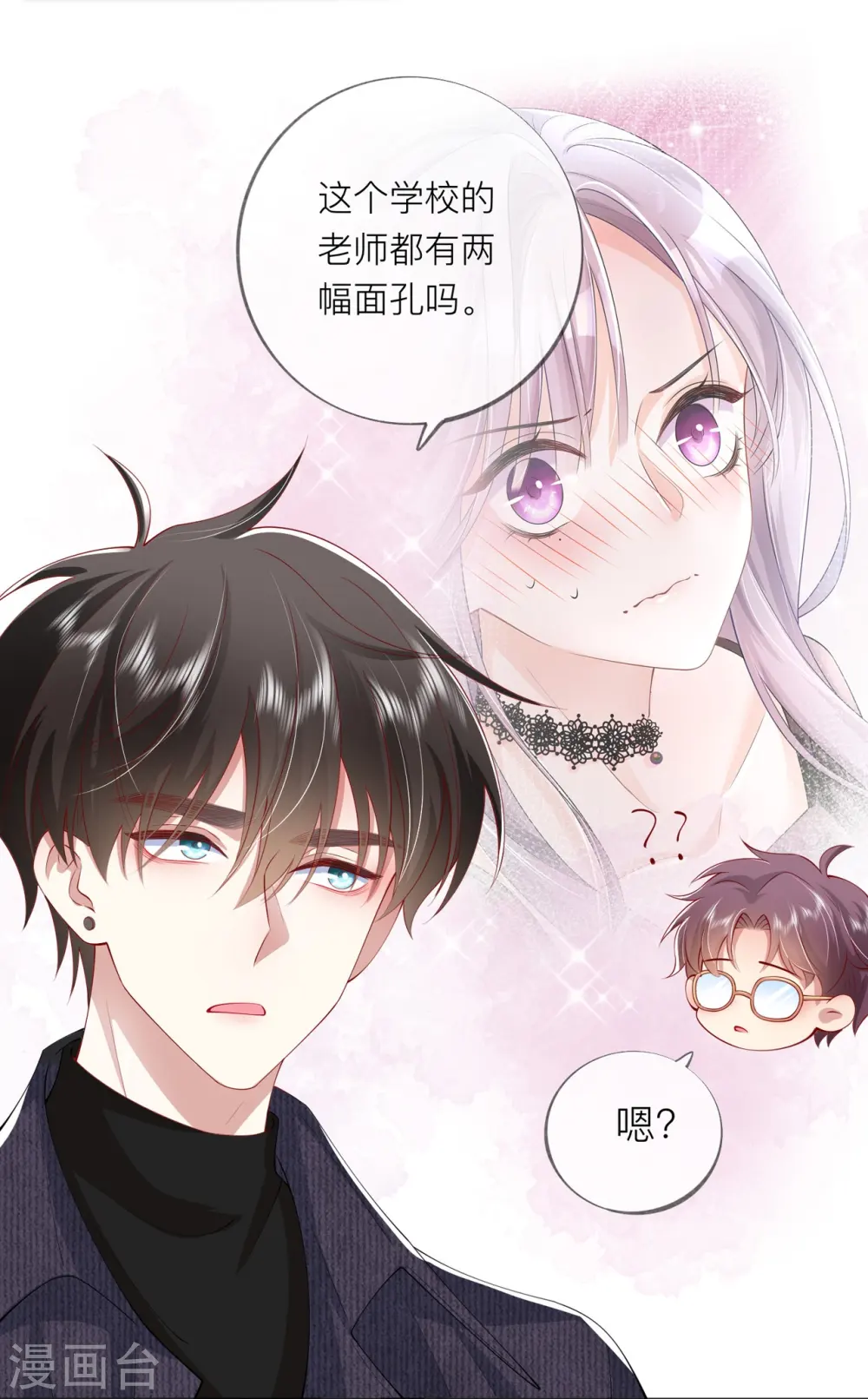第38话 “友情”的代价29