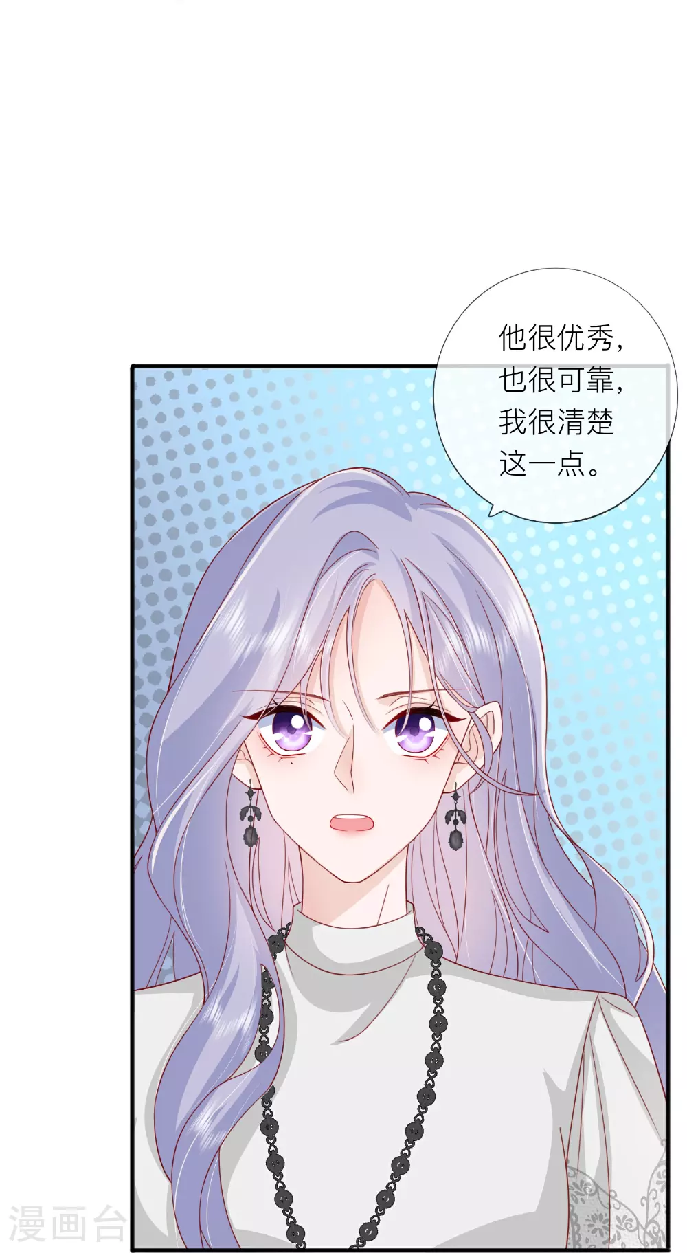 第73话 我很在意你42