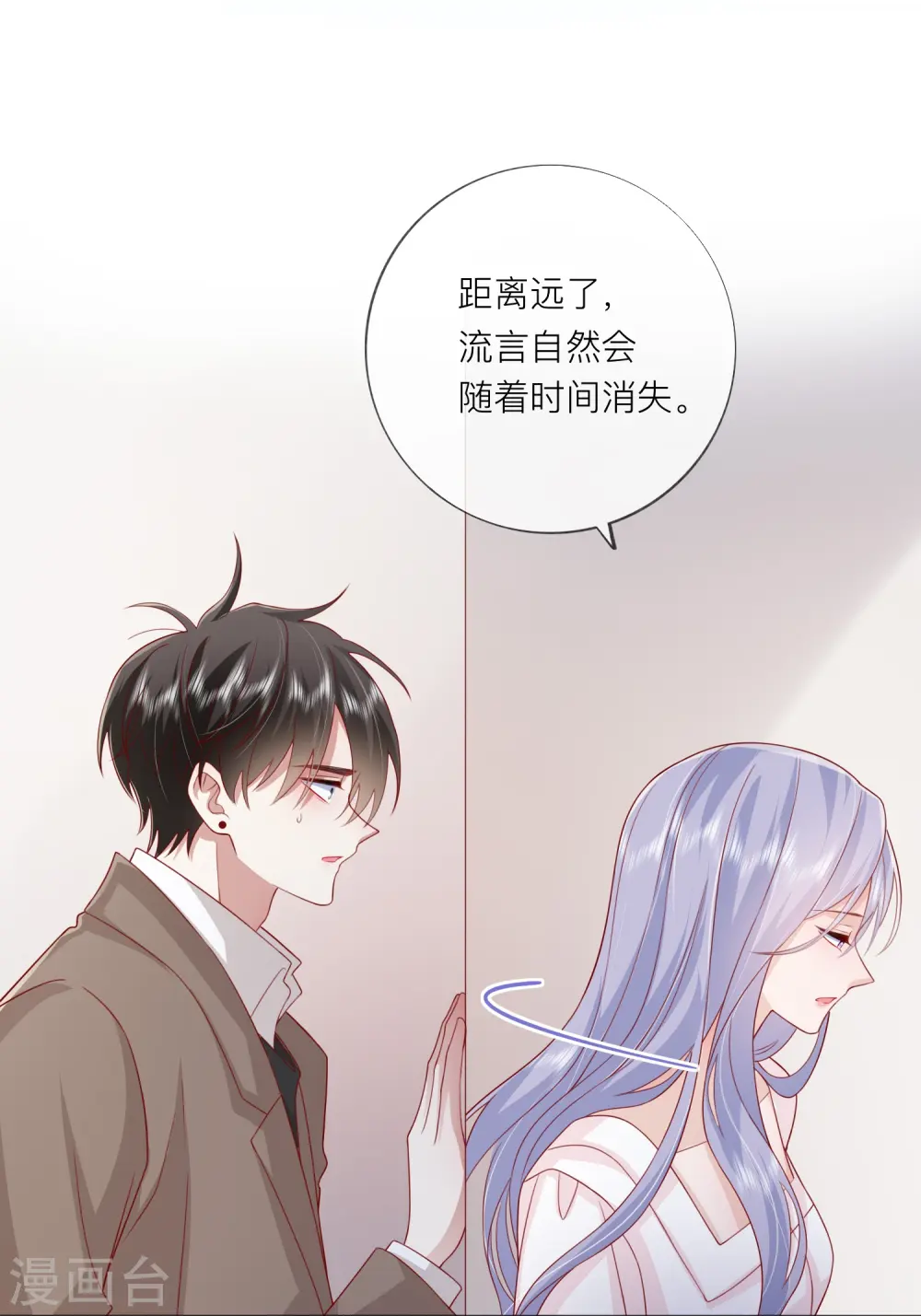 第57话 越界43