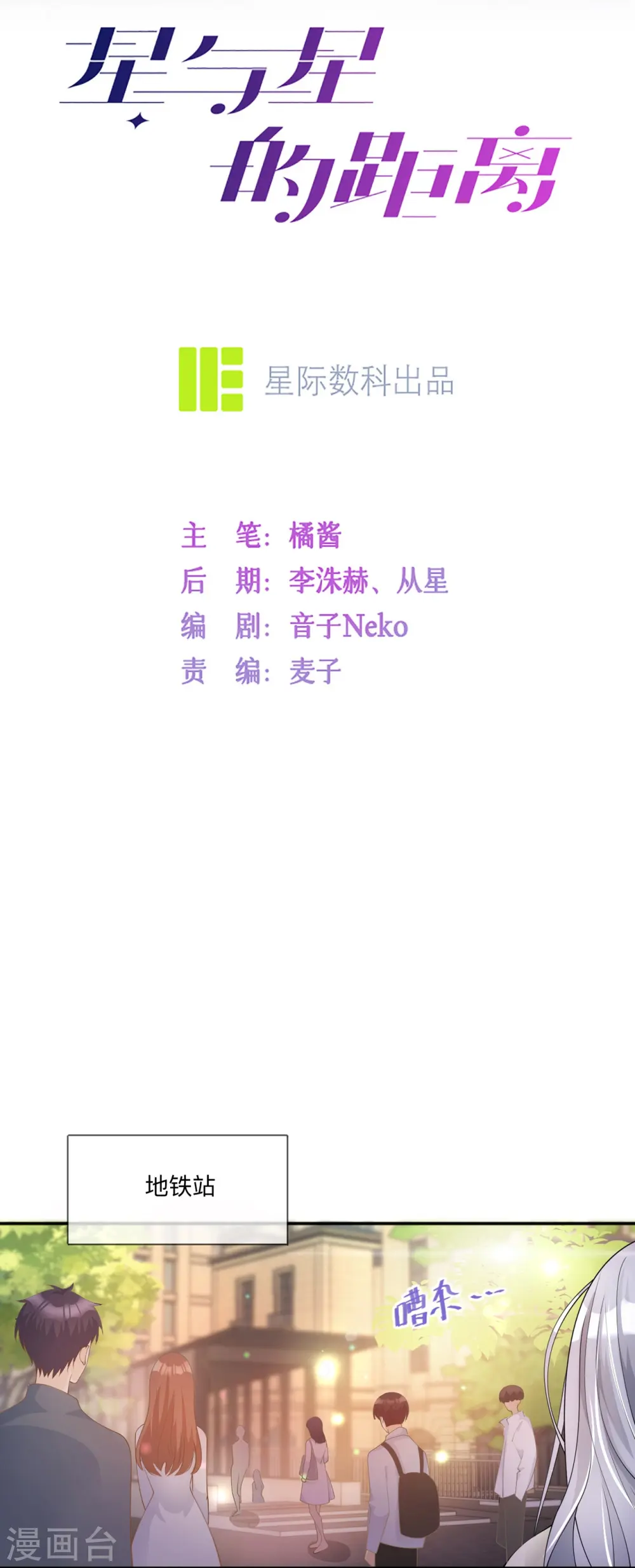 第26话 安全距离3