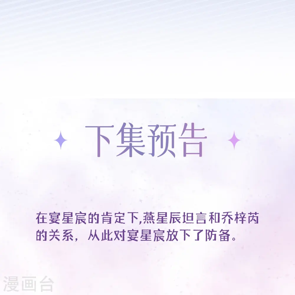 第19话 美好氛围终结者39