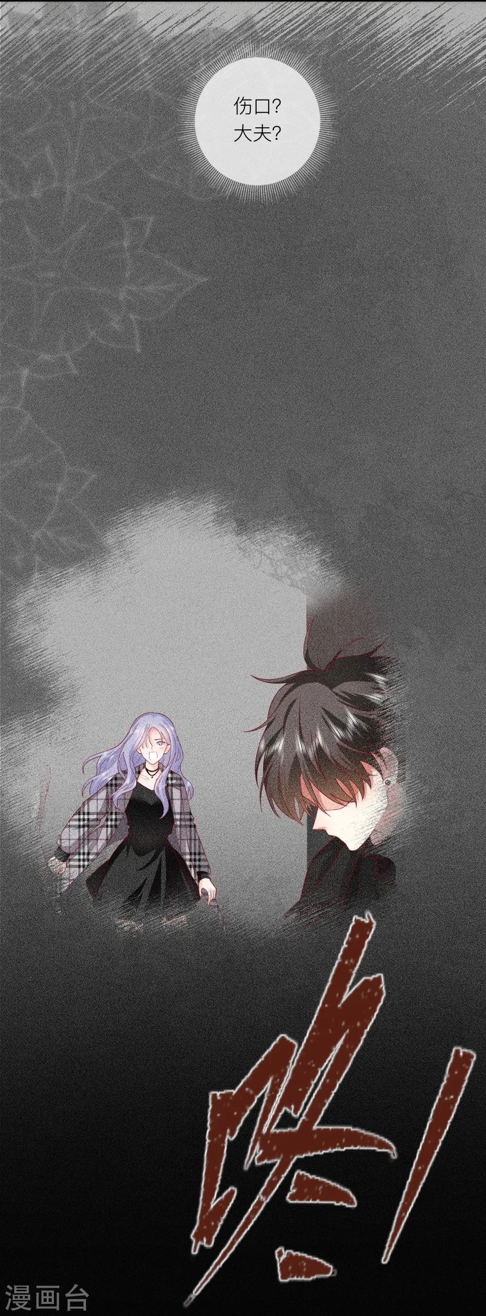 第54话 值得吗？12