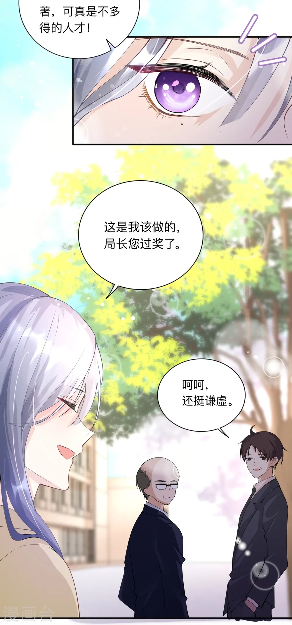 第8话 你的事我必须管7