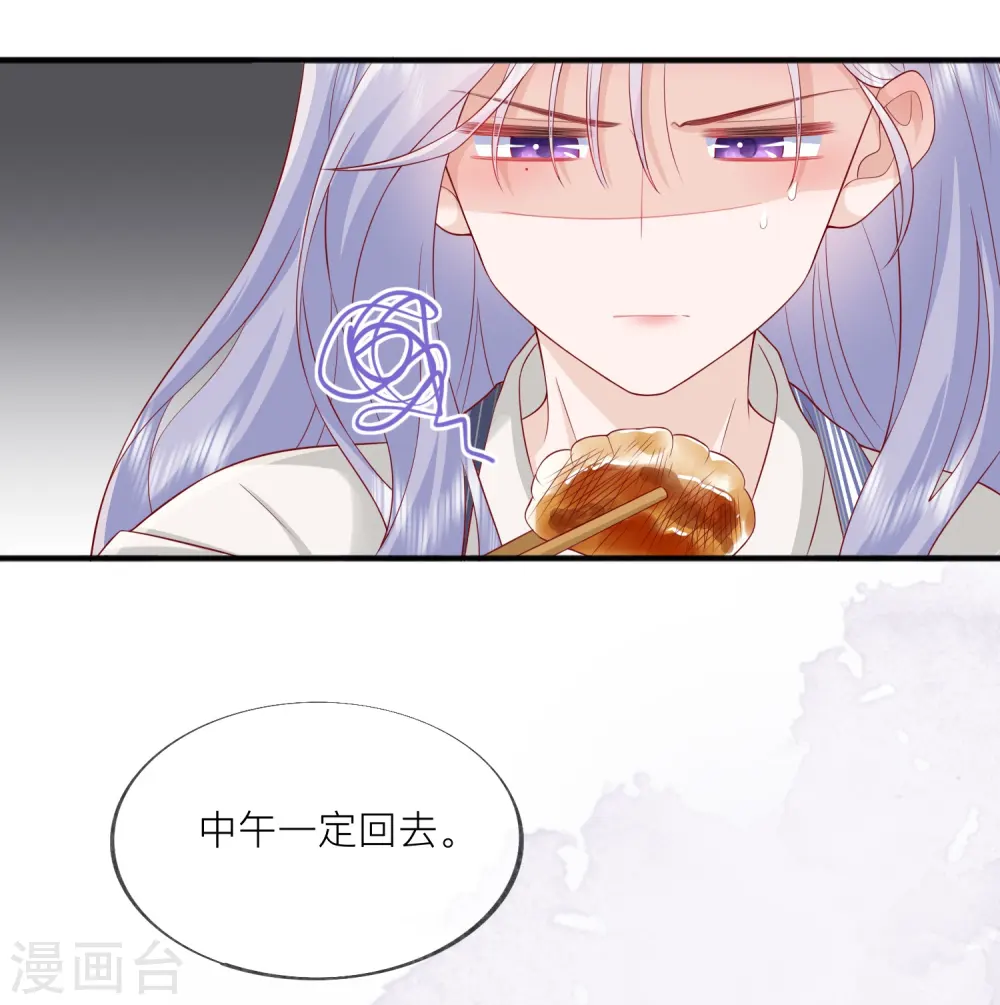第51话 特殊照顾44