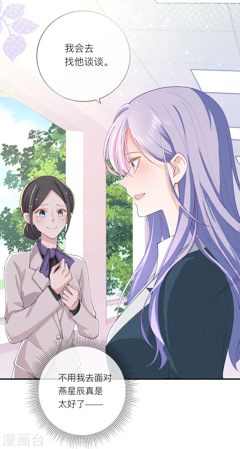 第35话 你也不相信我吗？5