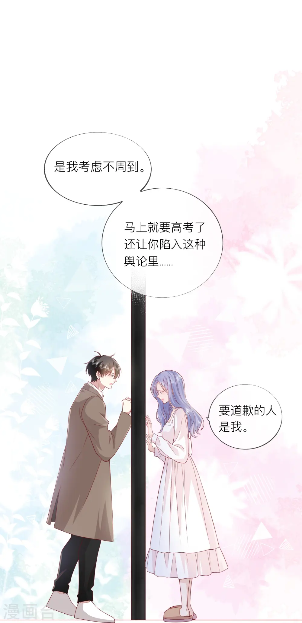 第57话 越界30