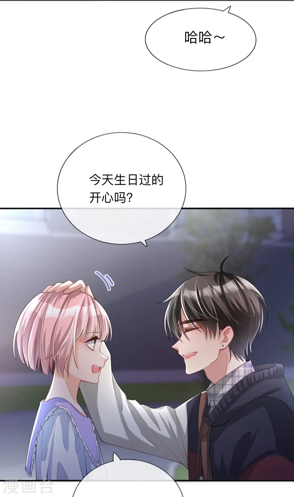 第23话 “一家人”23
