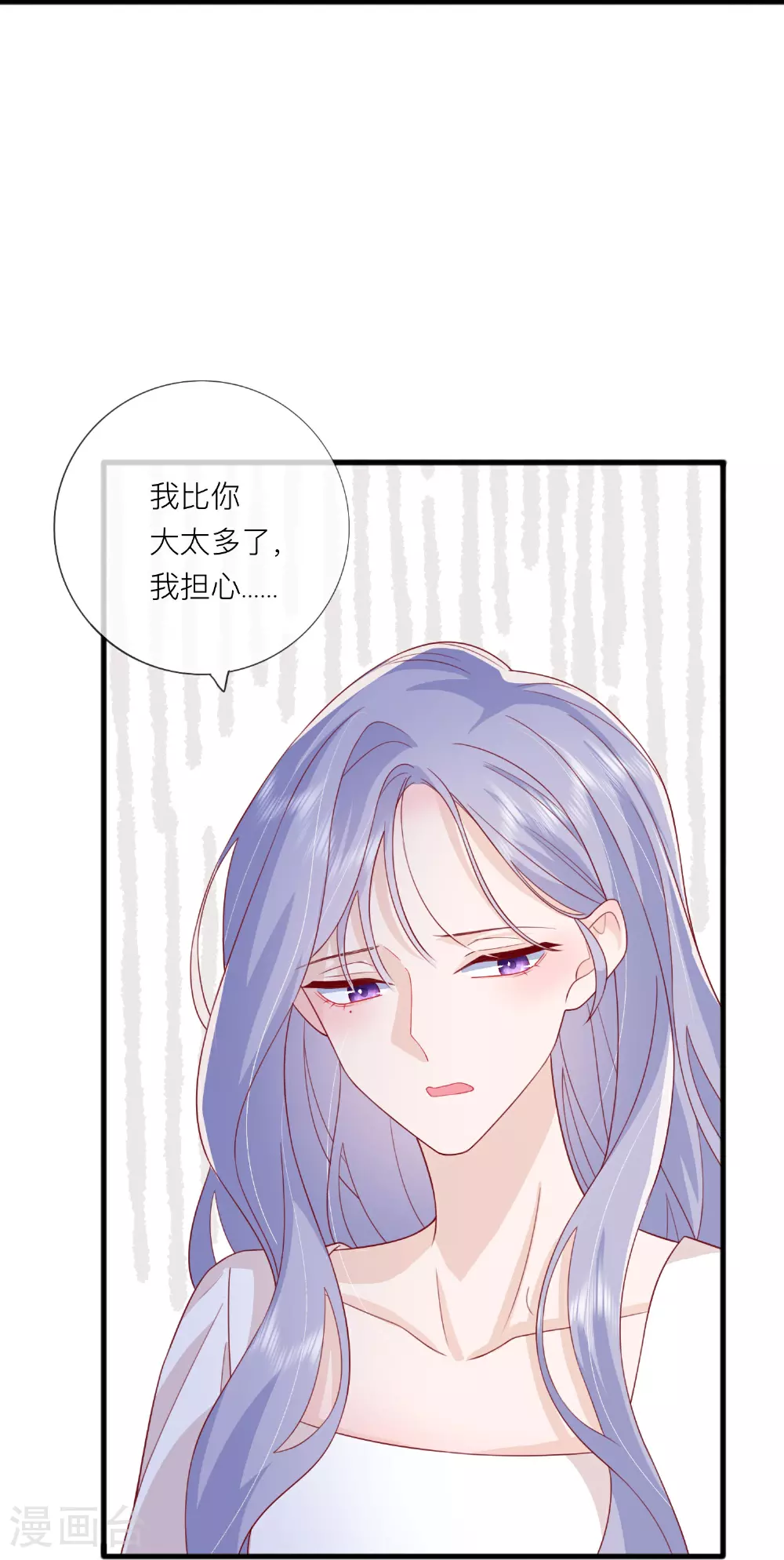 第79话 告诉你一个小秘密8