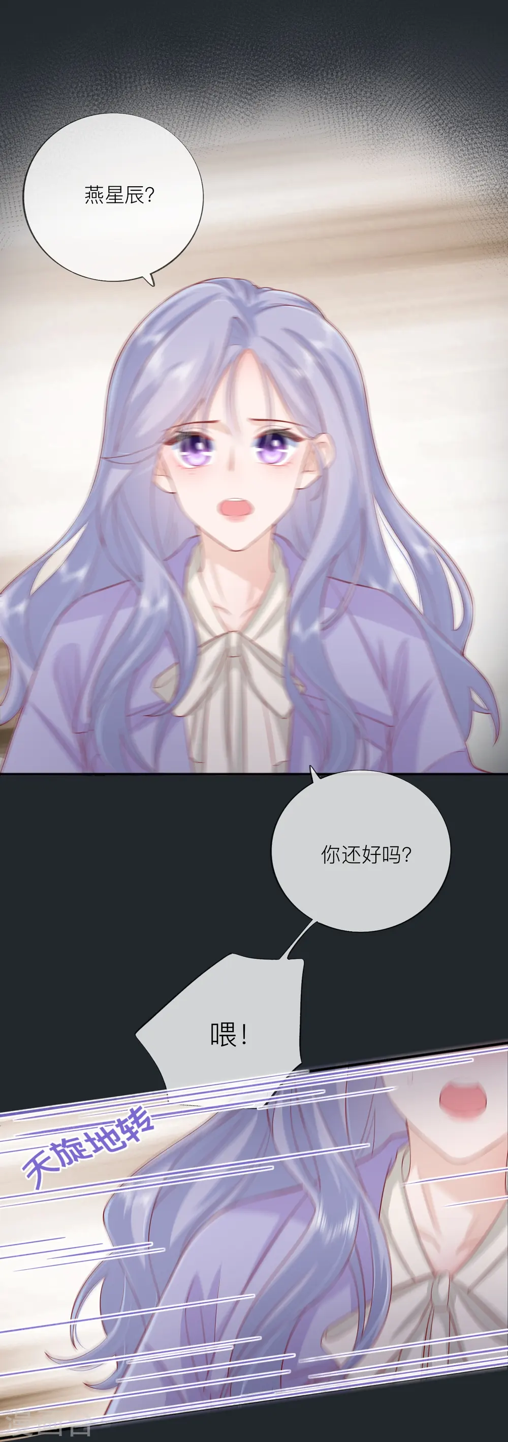 第49话 “强行”照顾8