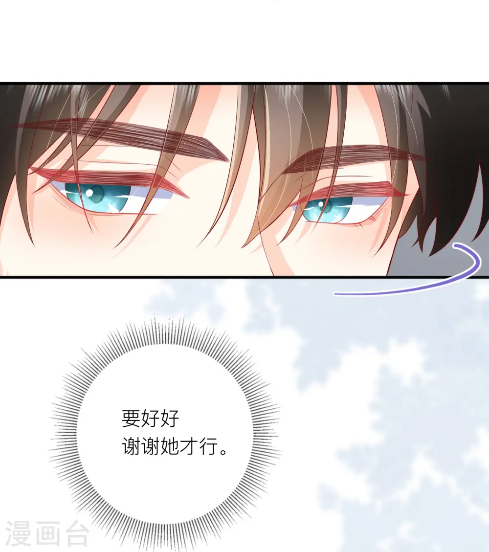 第51话 特殊照顾15