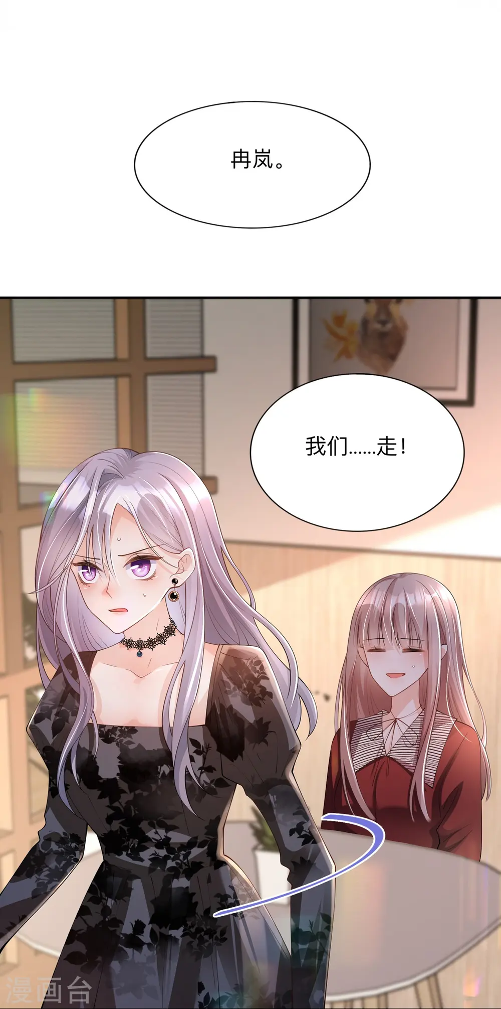 第24话 谁的马甲掉了？26