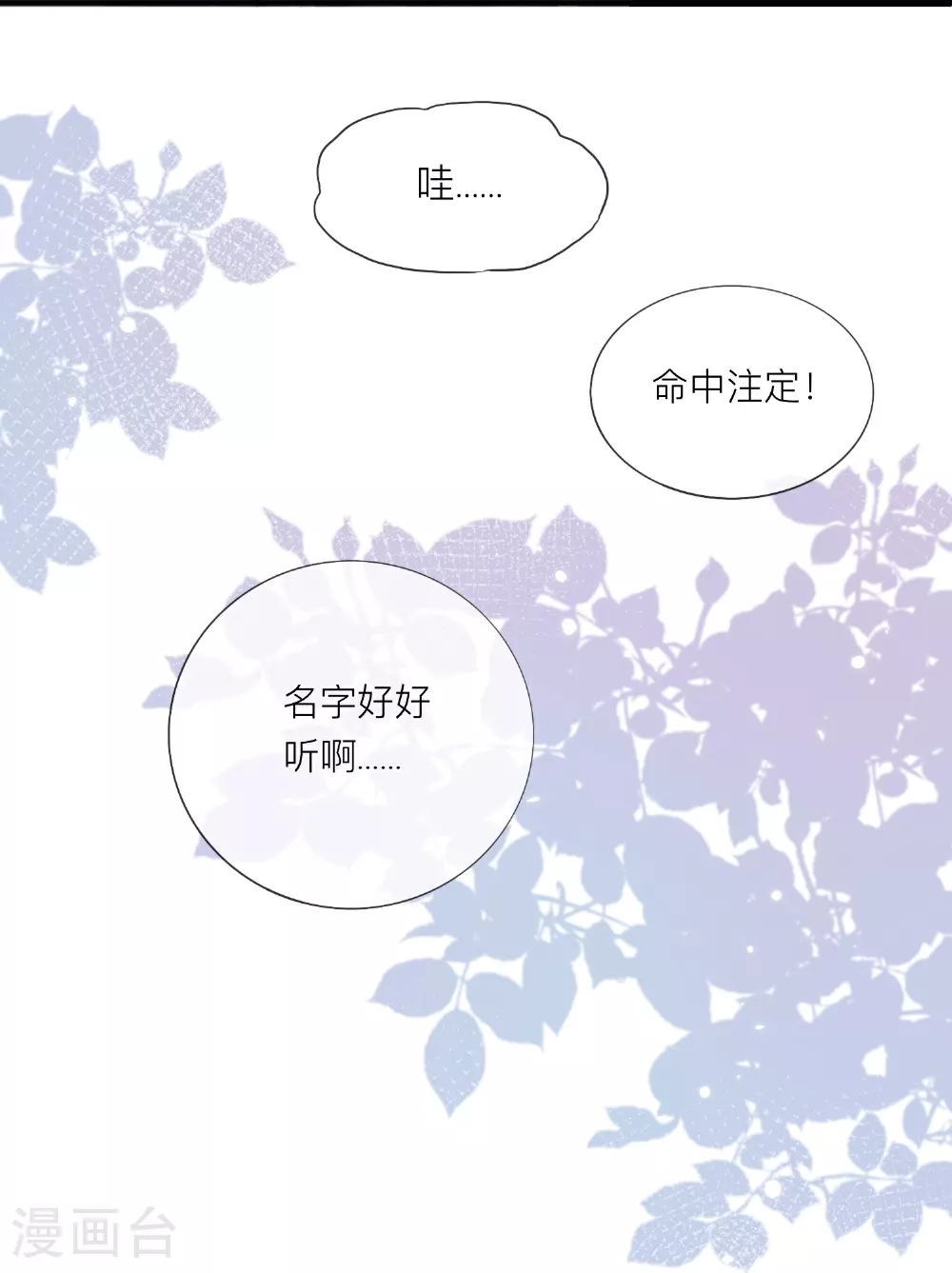 第84话 亲一个！10